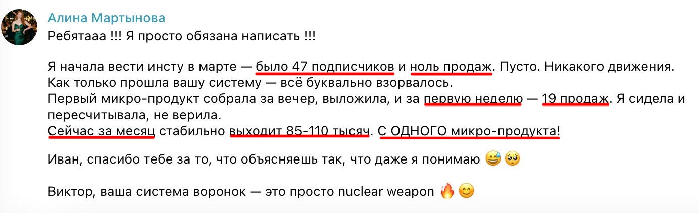 Алина Мартынова: 85–110 тыс ₽ в месяц
